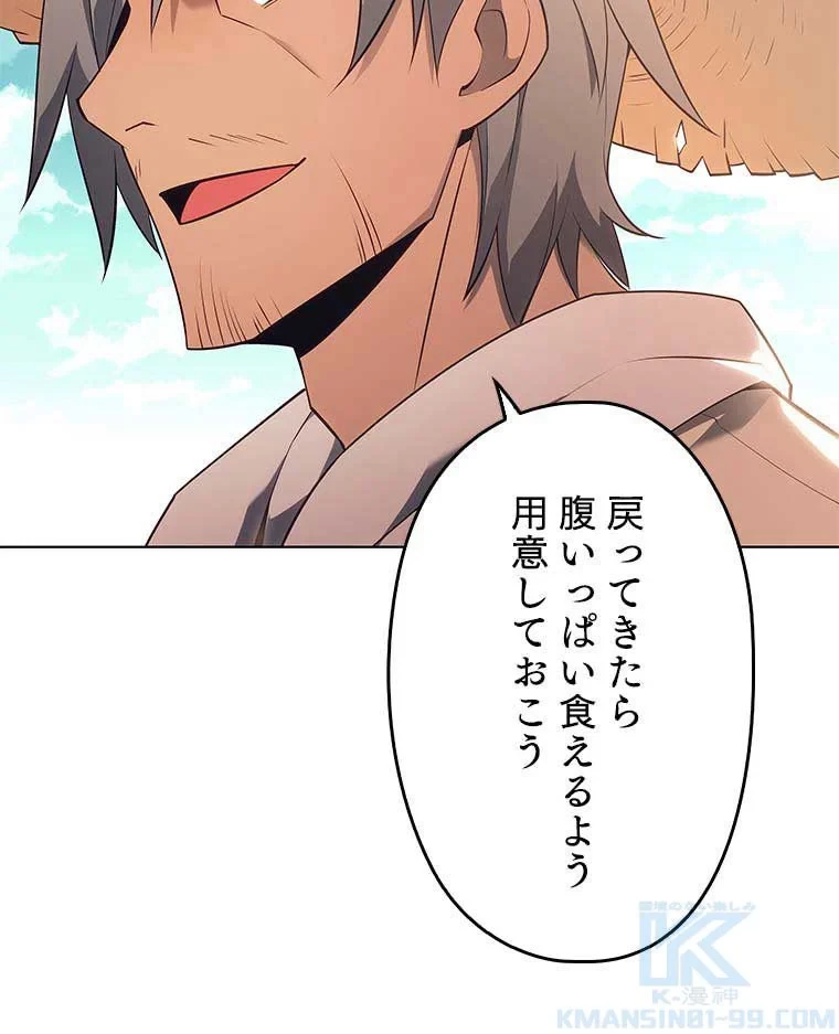 テムパル〜アイテムの力〜 第110話 - 110