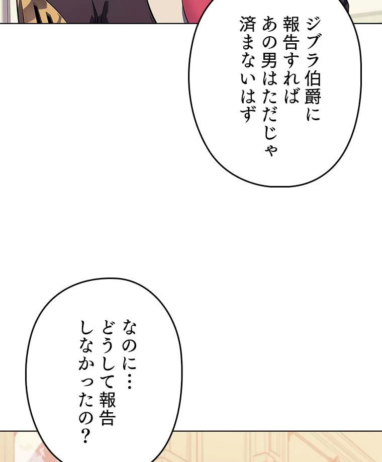 テムパル〜アイテムの力〜 第114話 - 10