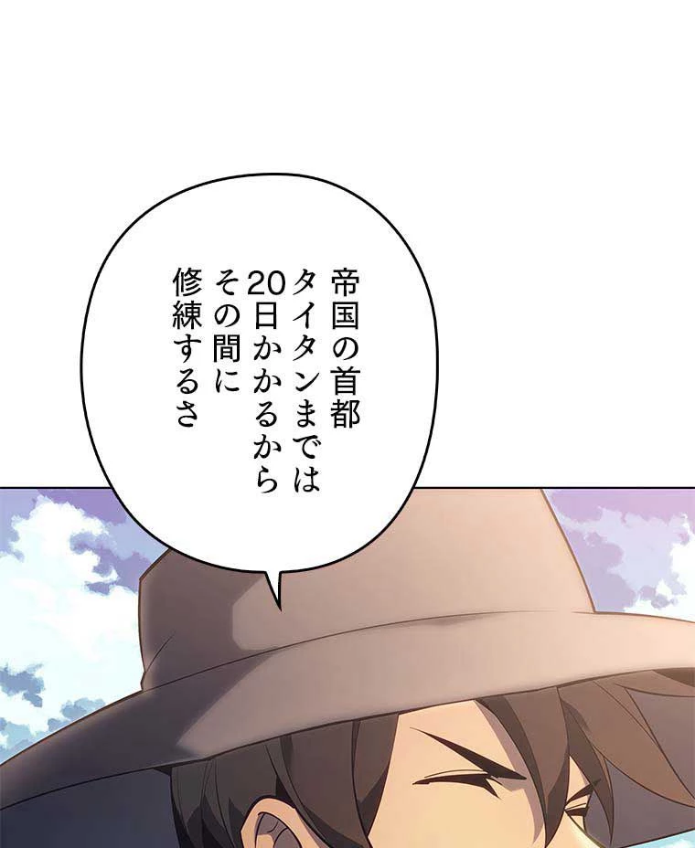 テムパル〜アイテムの力〜 第110話 - 111