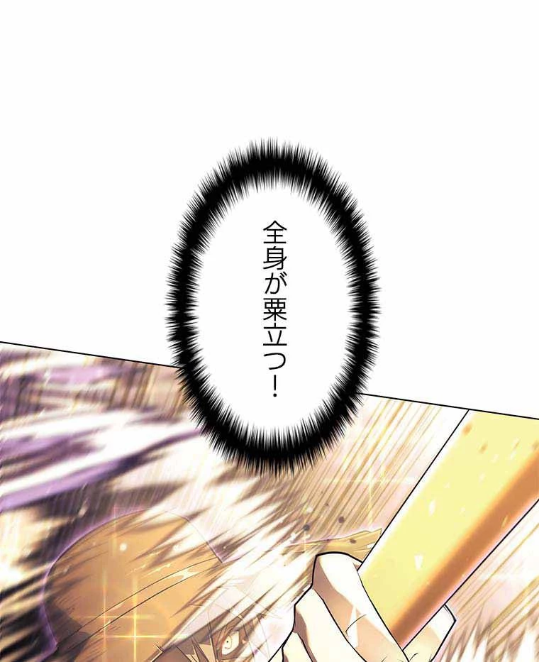 テムパル〜アイテムの力〜 第112話 - 48