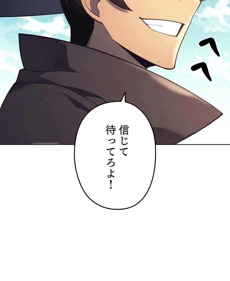 テムパル〜アイテムの力〜 第110話 - 112