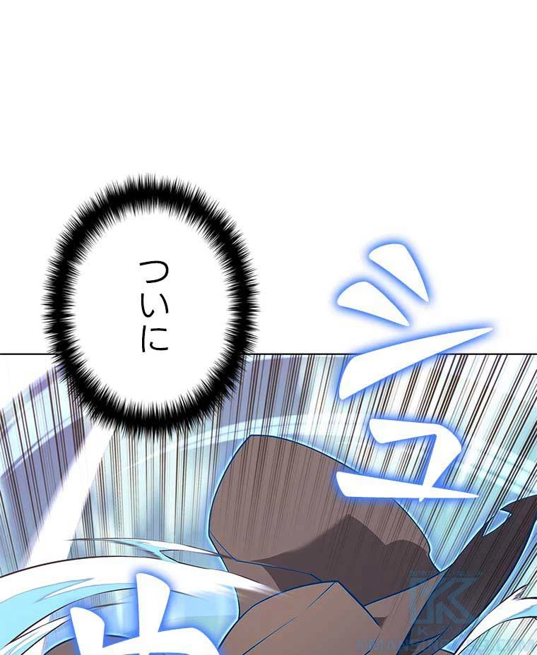 テムパル〜アイテムの力〜 第110話 - 113