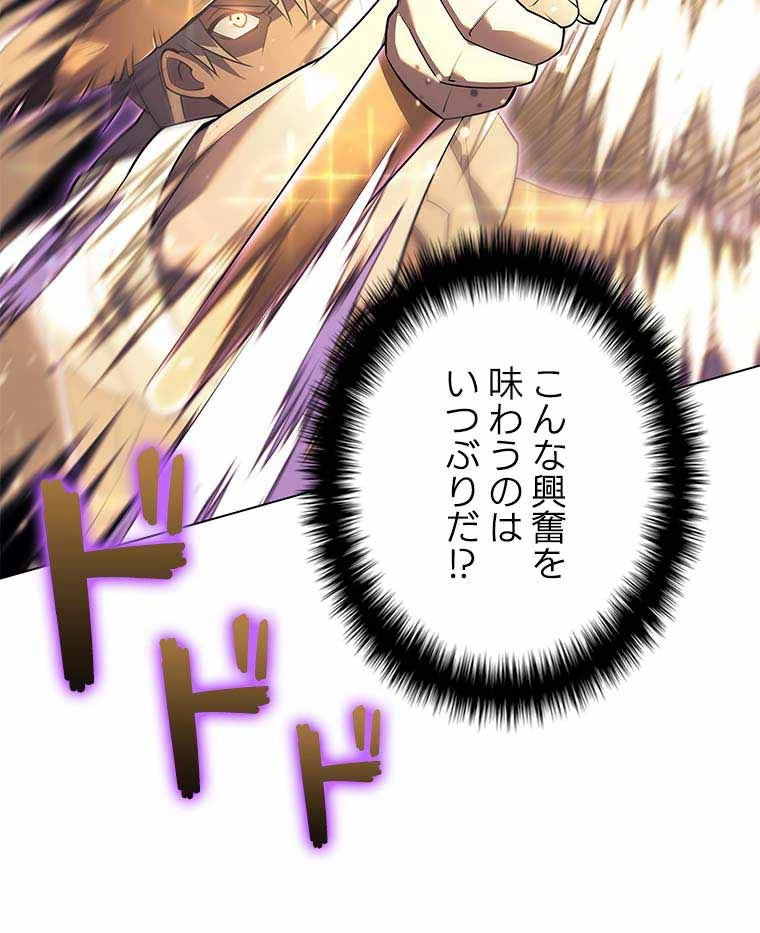 テムパル〜アイテムの力〜 第112話 - 49