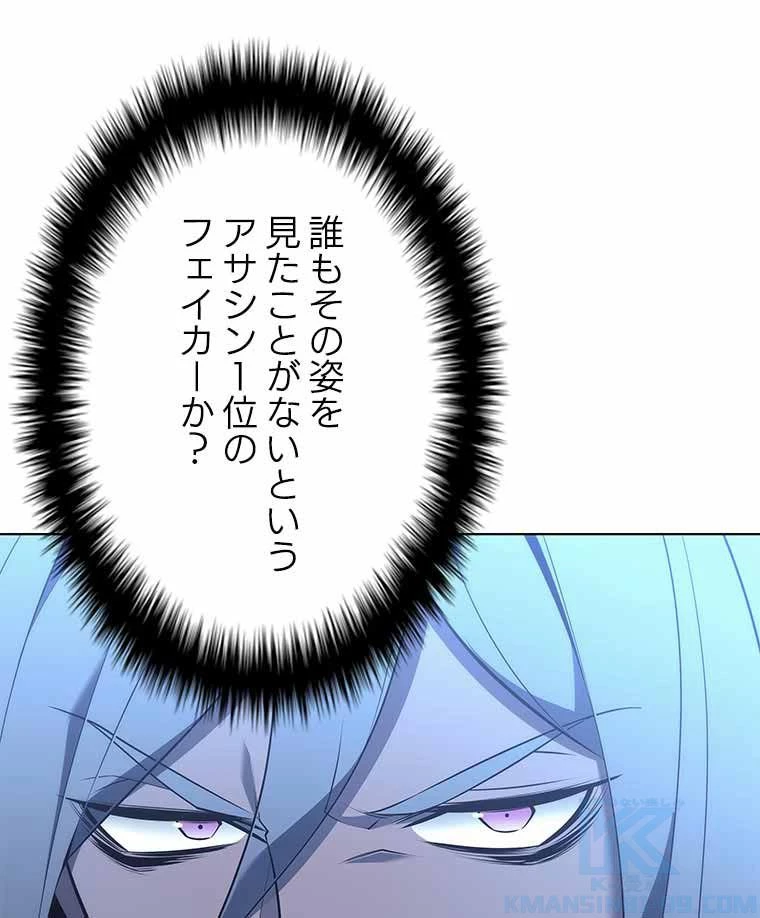 テムパル〜アイテムの力〜 第111話 - 68