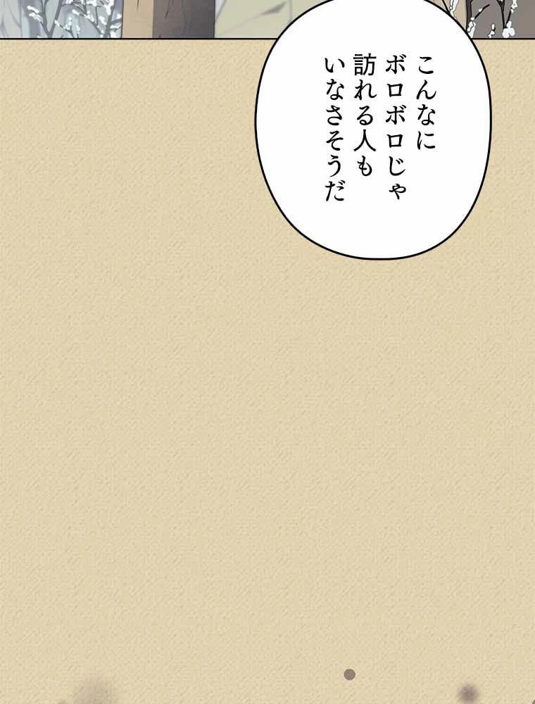 テムパル〜アイテムの力〜 第109話 - 141