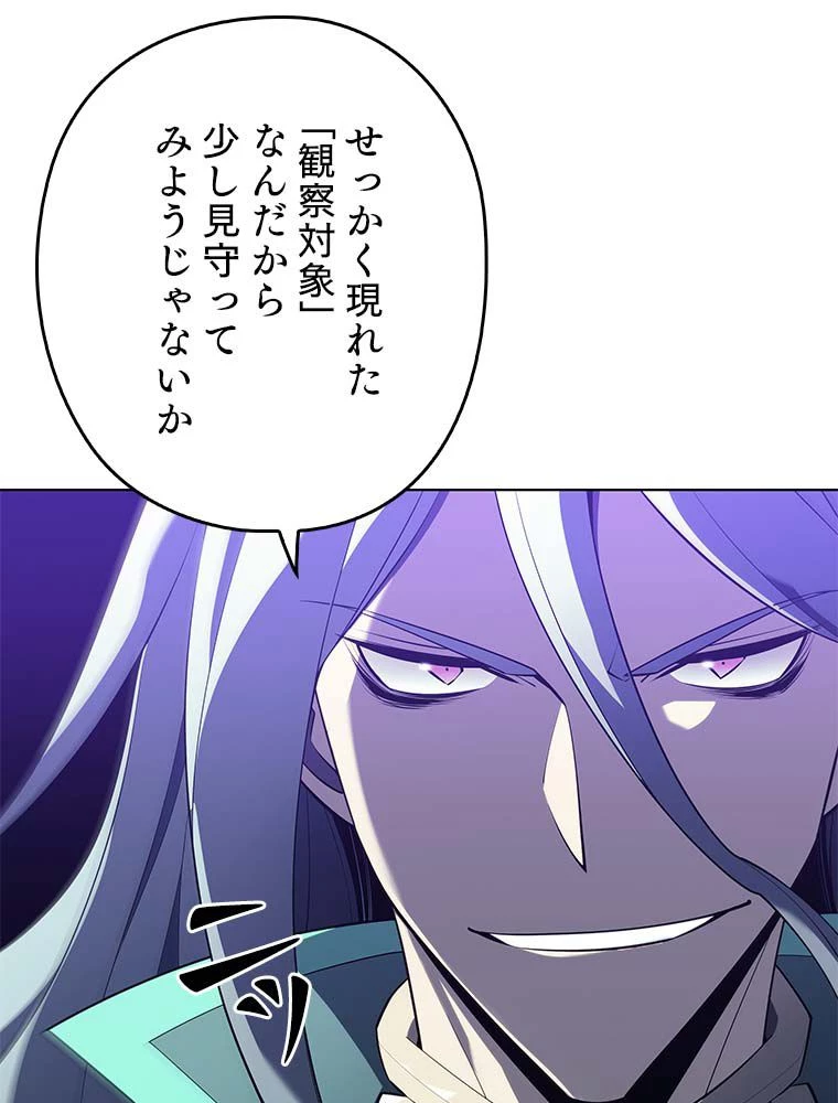 テムパル〜アイテムの力〜 第114話 - 12