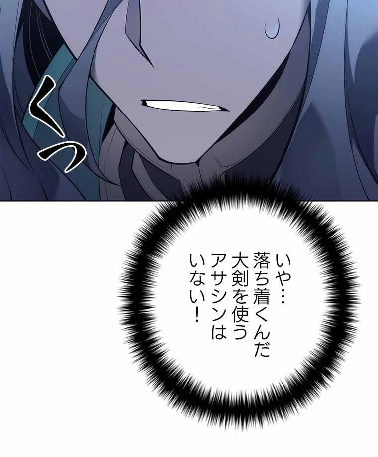 テムパル〜アイテムの力〜 第111話 - 69