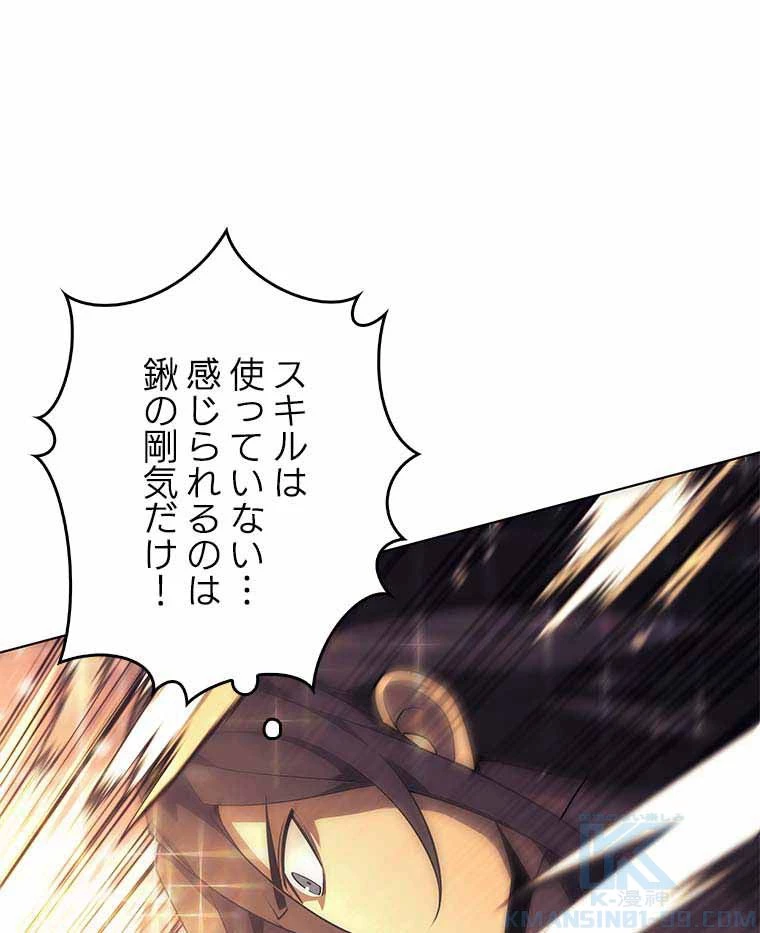 テムパル〜アイテムの力〜 第112話 - 50