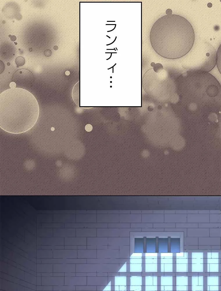 テムパル〜アイテムの力〜 第109話 - 142