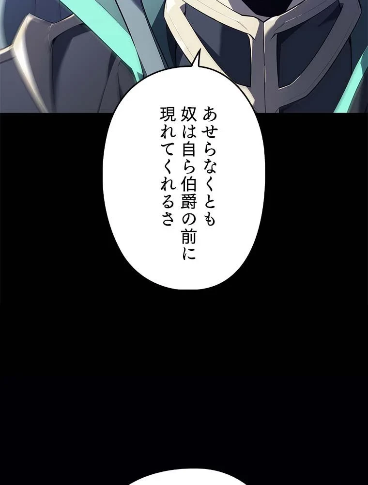 テムパル〜アイテムの力〜 第114話 - 13
