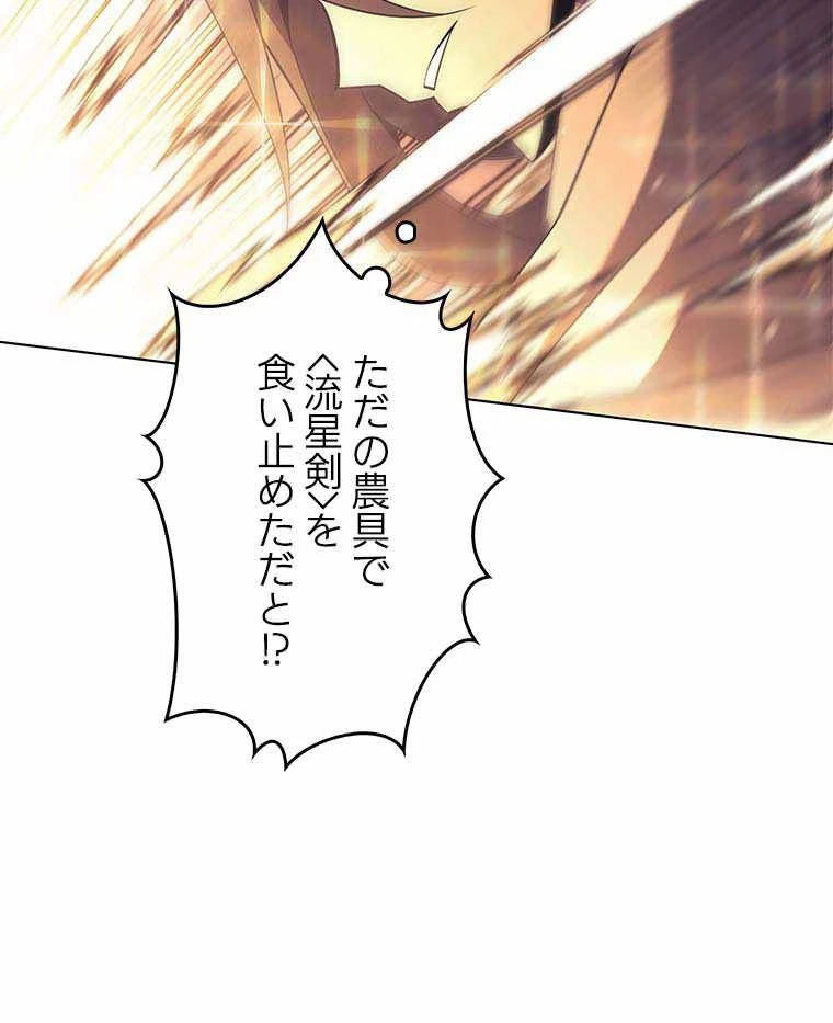 テムパル〜アイテムの力〜 第112話 - 51