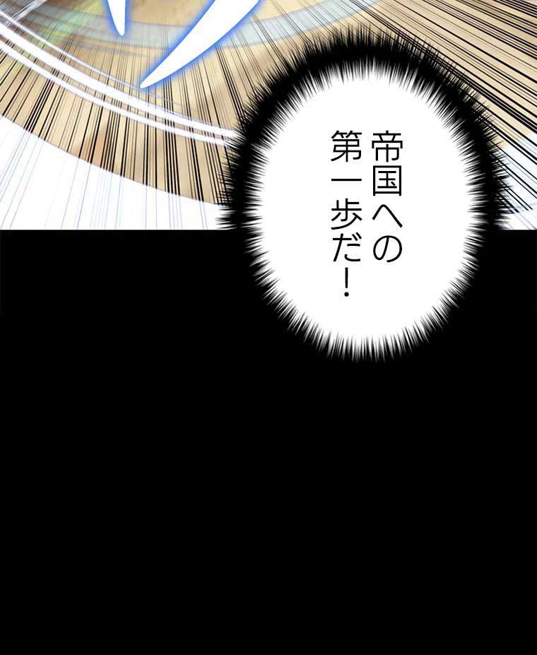 テムパル〜アイテムの力〜 第110話 - 115