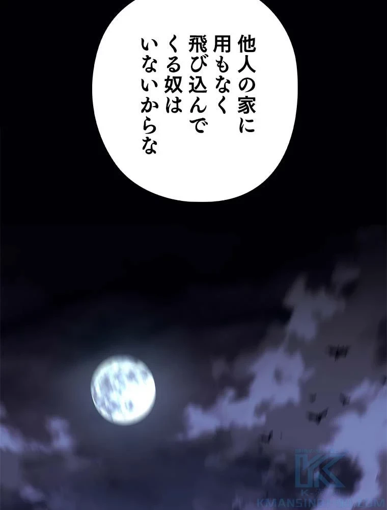 テムパル〜アイテムの力〜 第114話 - 14