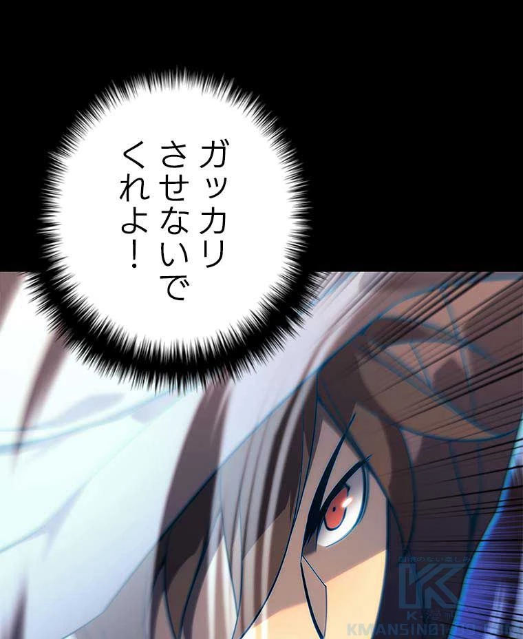 テムパル〜アイテムの力〜 第110話 - 116