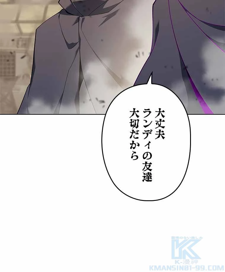 テムパル〜アイテムの力〜 第111話 - 71