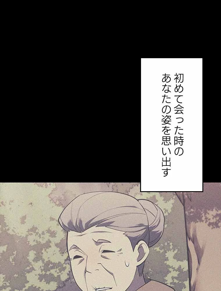 テムパル〜アイテムの力〜 第109話 - 144