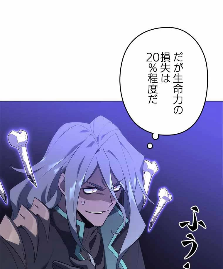 テムパル〜アイテムの力〜 第111話 - 72