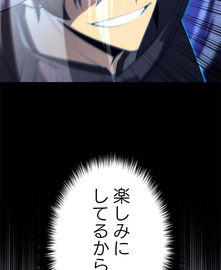 テムパル〜アイテムの力〜 第110話 - 117