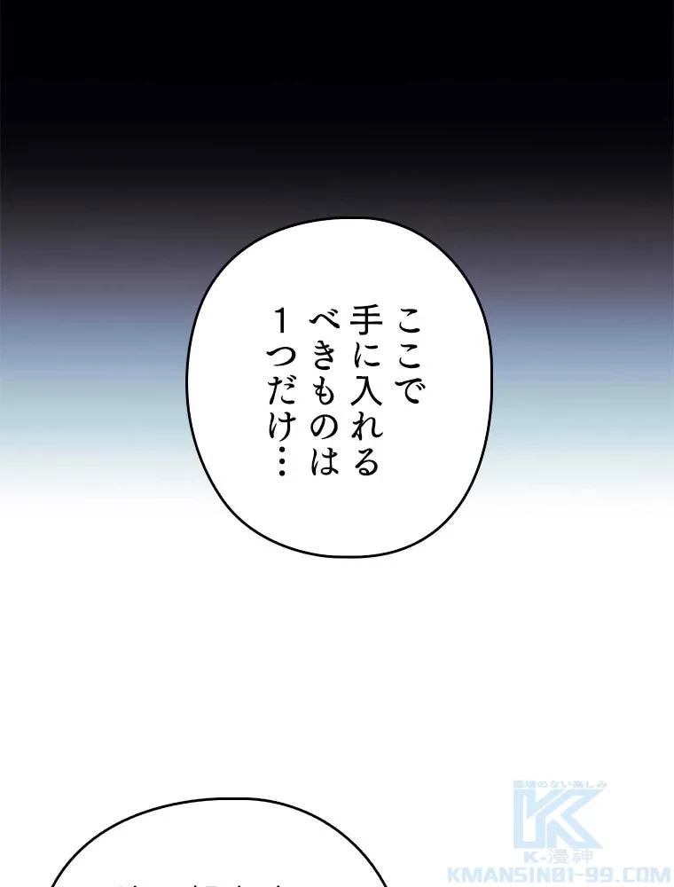 テムパル〜アイテムの力〜 第114話 - 17