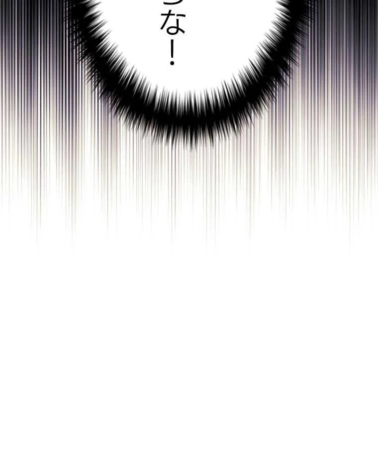 テムパル〜アイテムの力〜 第110話 - 118