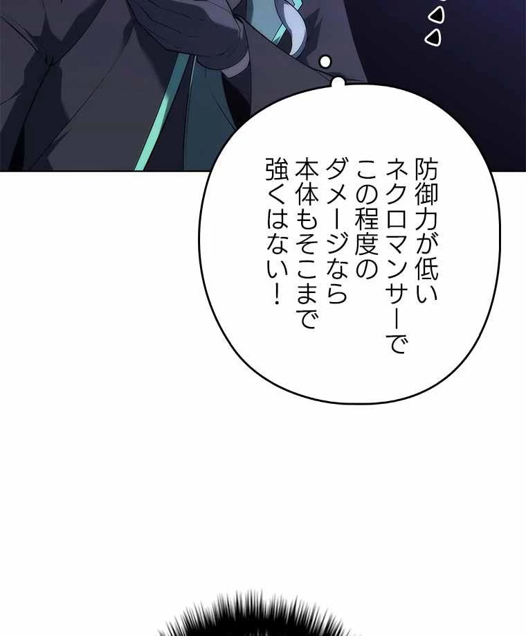 テムパル〜アイテムの力〜 第111話 - 73