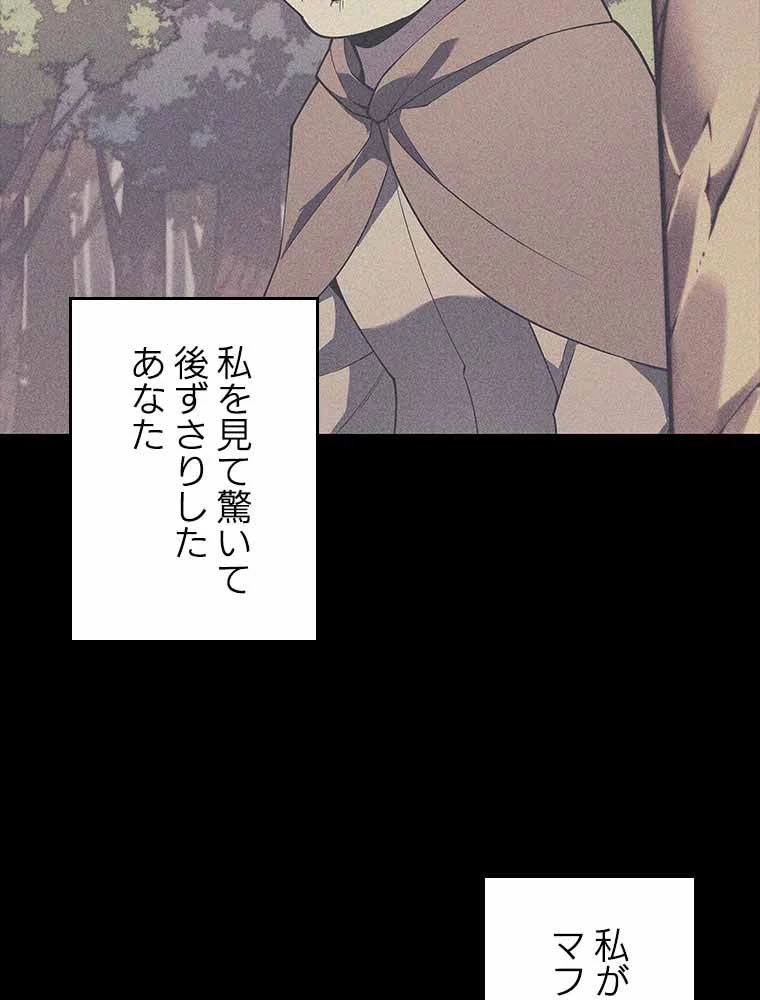 テムパル〜アイテムの力〜 第109話 - 145