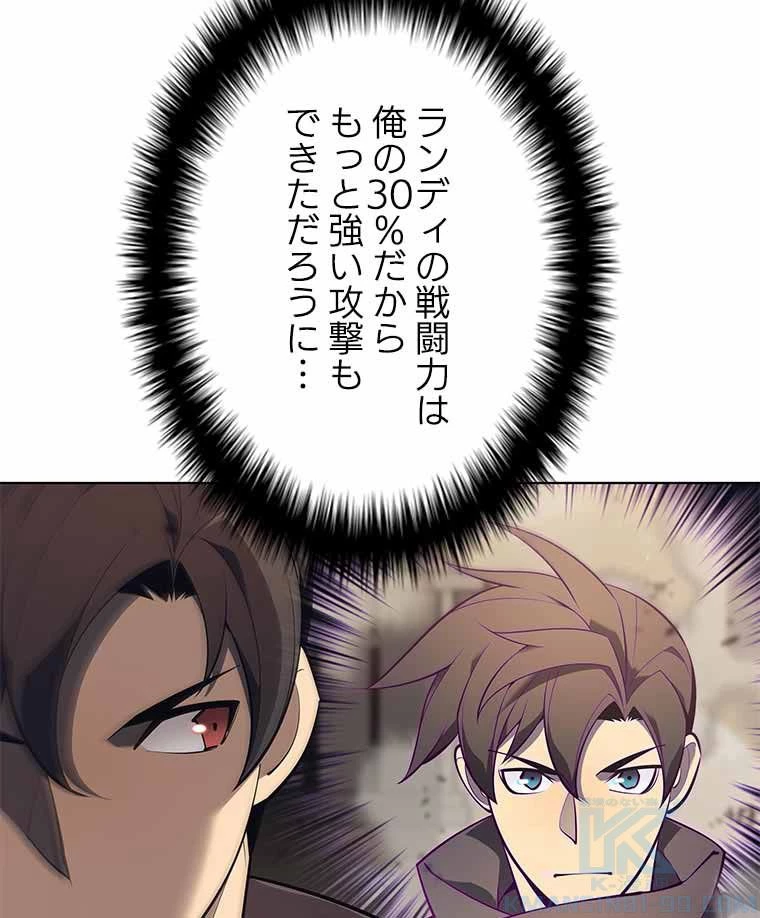 テムパル〜アイテムの力〜 第111話 - 74