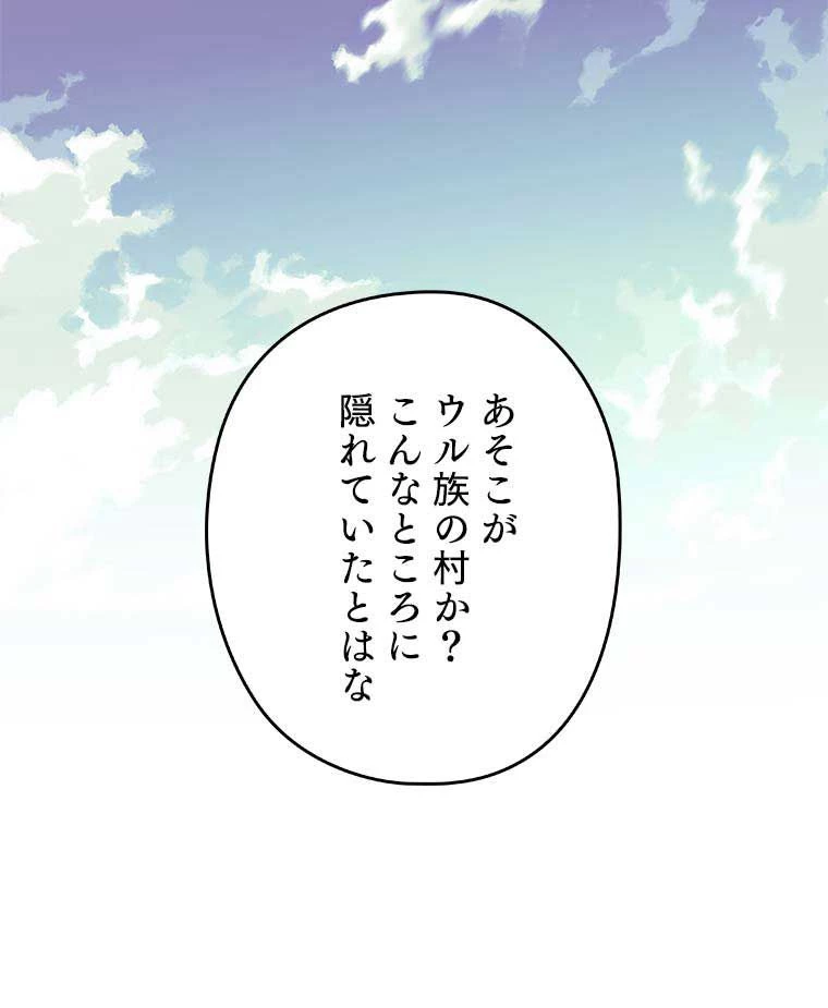 テムパル〜アイテムの力〜 第110話 - 121