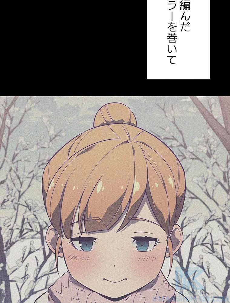 テムパル〜アイテムの力〜 第109話 - 146