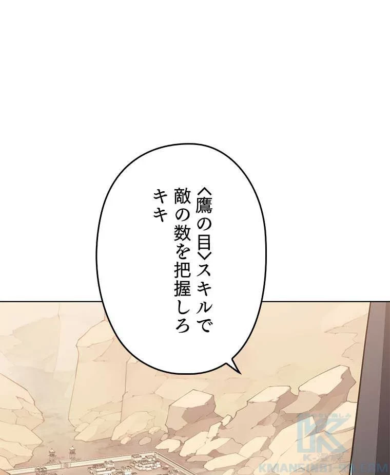 テムパル〜アイテムの力〜 第110話 - 122