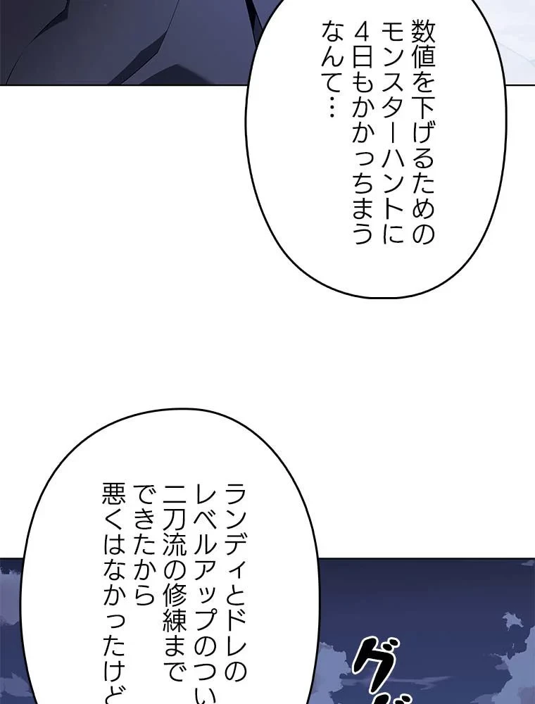 テムパル〜アイテムの力〜 第114話 - 19