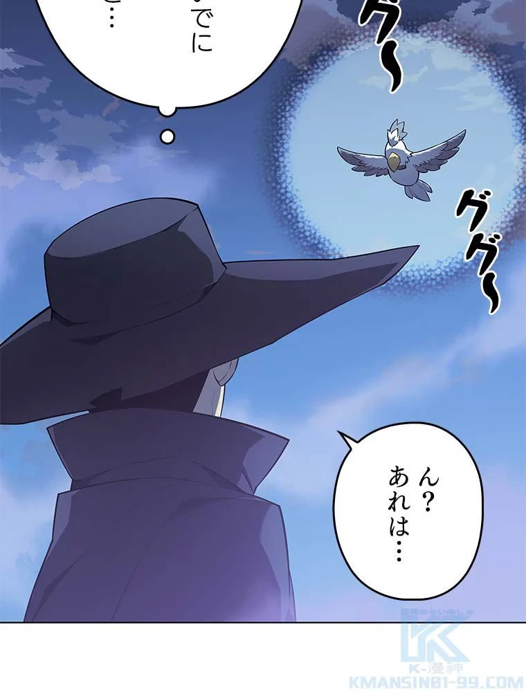テムパル〜アイテムの力〜 第114話 - 20