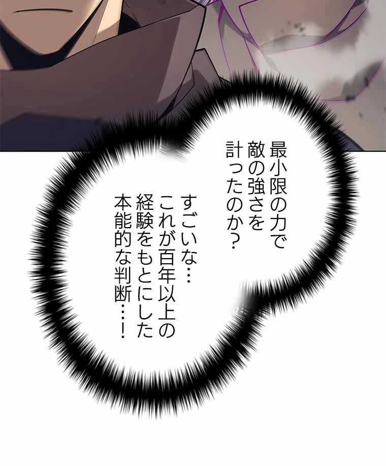 テムパル〜アイテムの力〜 第111話 - 75