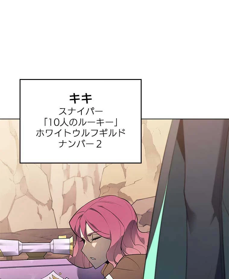 テムパル〜アイテムの力〜 第110話 - 124