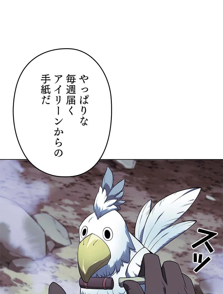 テムパル〜アイテムの力〜 第114話 - 21
