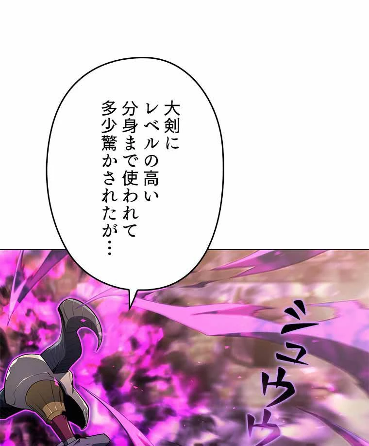 テムパル〜アイテムの力〜 第111話 - 76