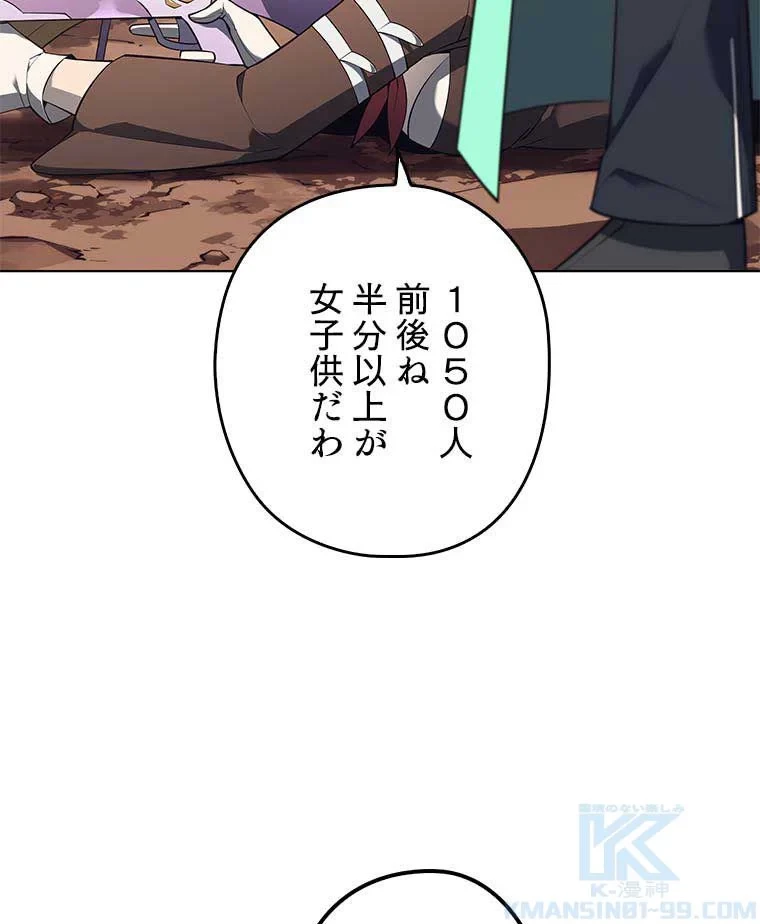 テムパル〜アイテムの力〜 第110話 - 125