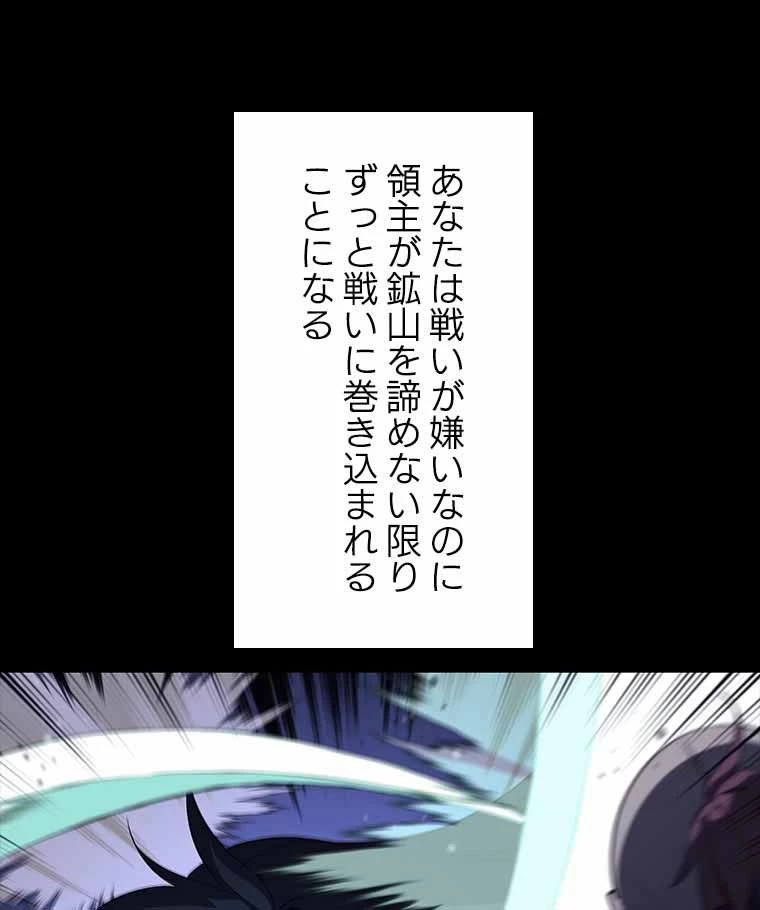 テムパル〜アイテムの力〜 第109話 - 148