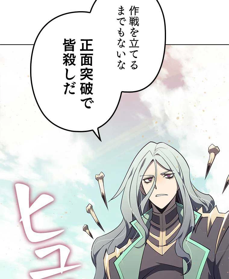 テムパル〜アイテムの力〜 第110話 - 126