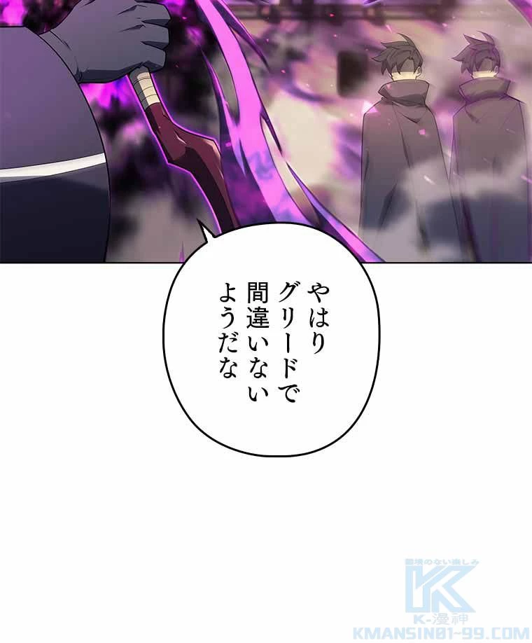 テムパル〜アイテムの力〜 第111話 - 77