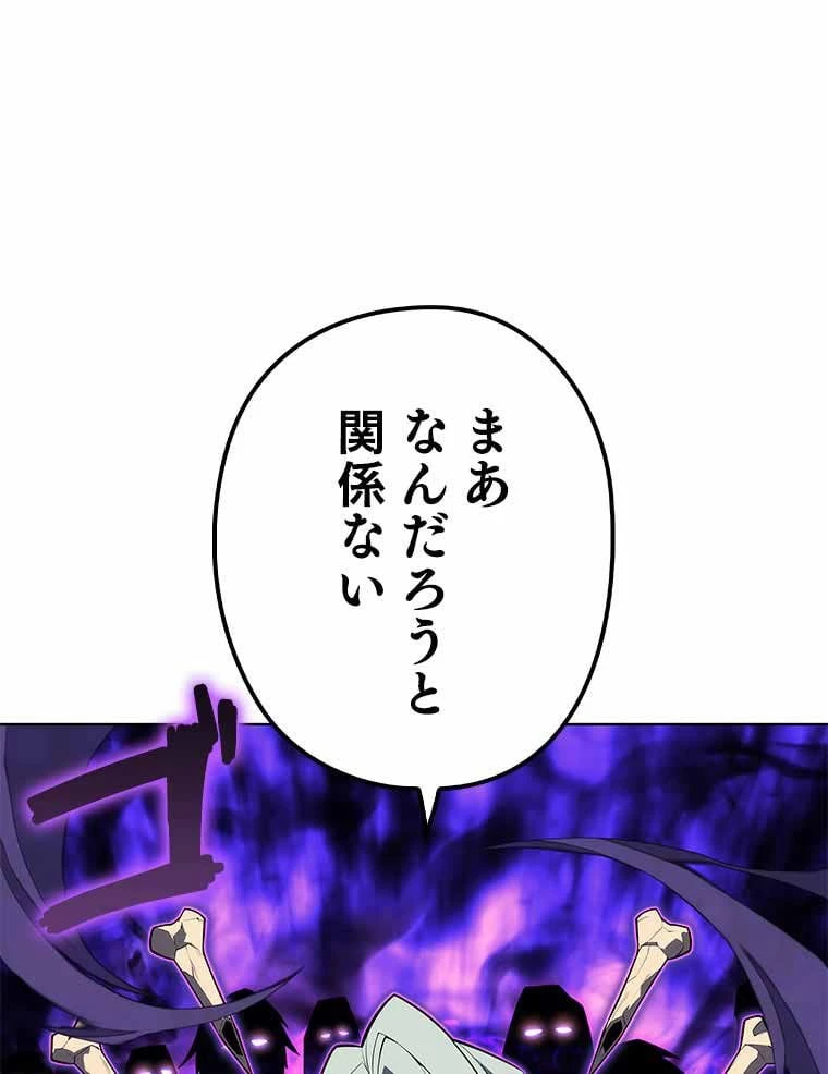 テムパル〜アイテムの力〜 第111話 - 78