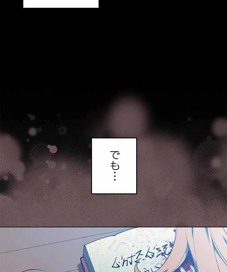 テムパル〜アイテムの力〜 第109話 - 150