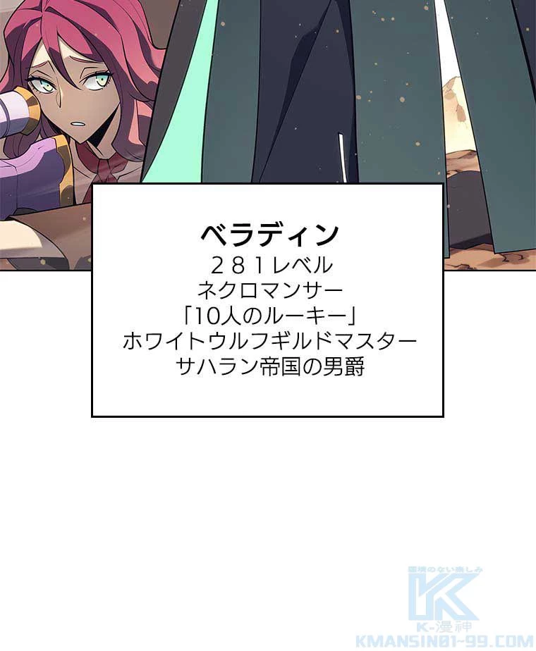 テムパル〜アイテムの力〜 第110話 - 128