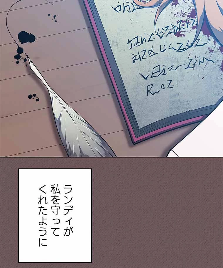 テムパル〜アイテムの力〜 第109話 - 151