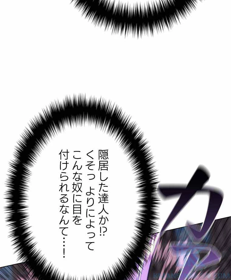 テムパル〜アイテムの力〜 第112話 - 59