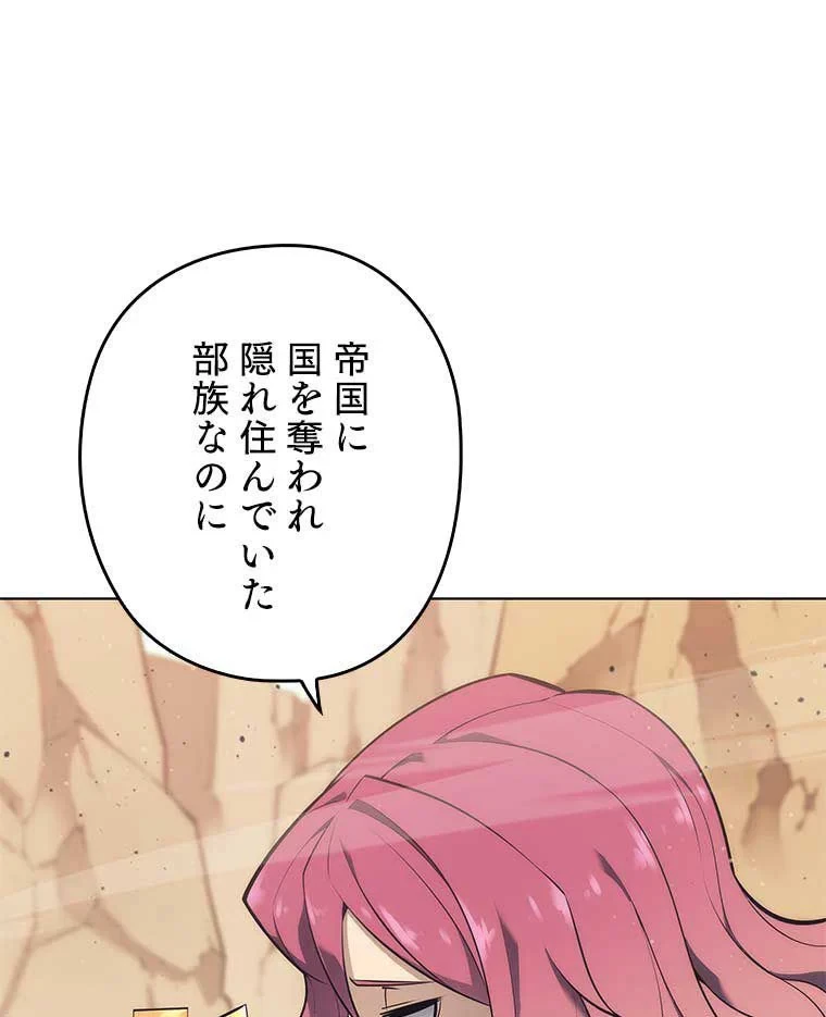 テムパル〜アイテムの力〜 第110話 - 129