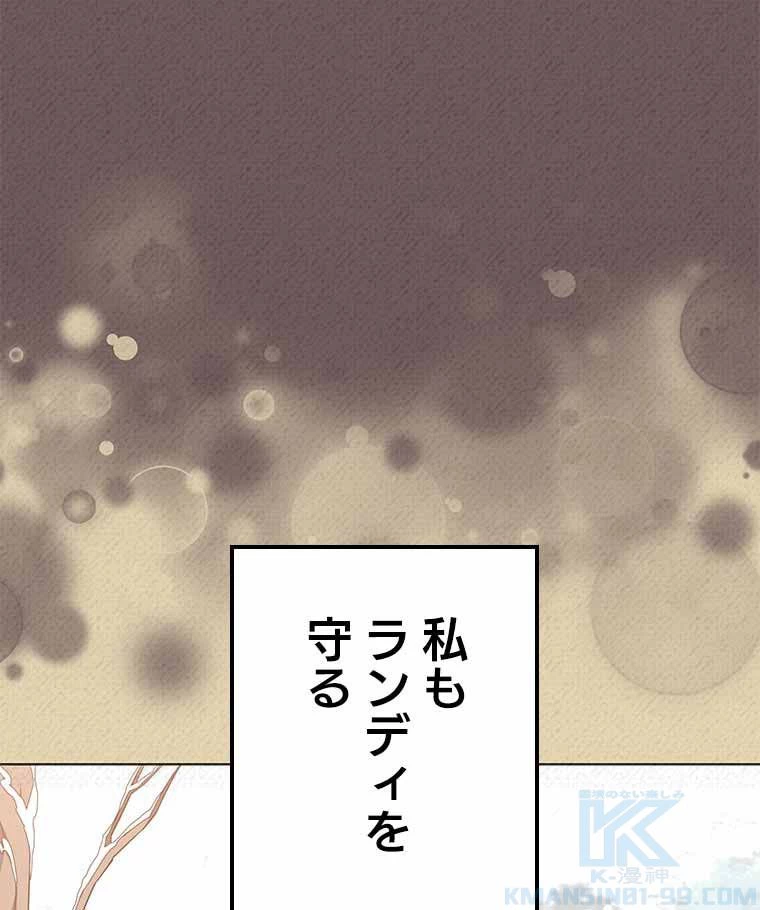 テムパル〜アイテムの力〜 第109話 - 152