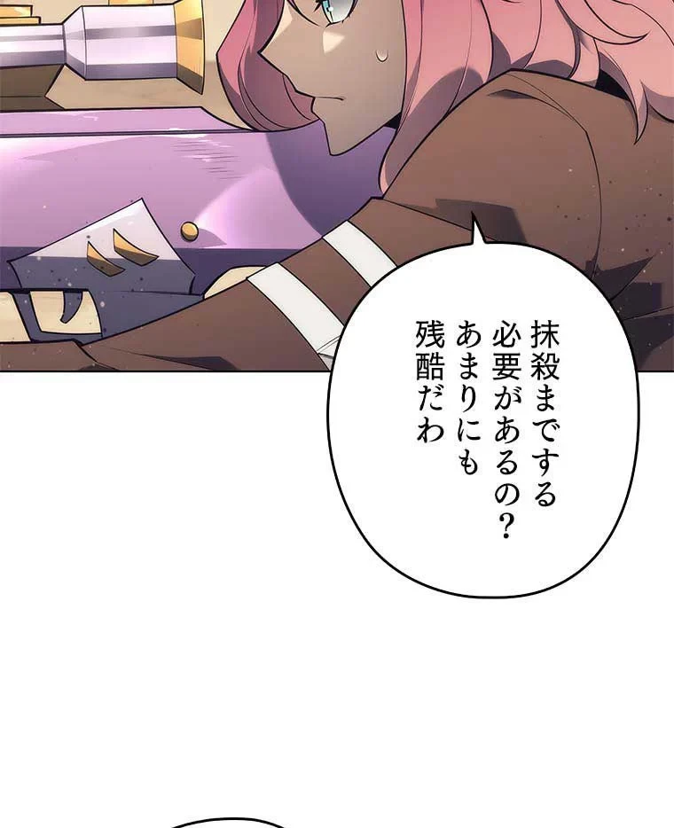 テムパル〜アイテムの力〜 第110話 - 130