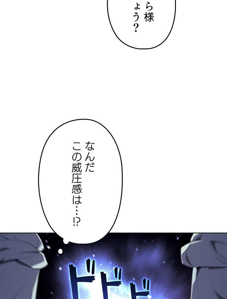 テムパル〜アイテムの力〜 第114話 - 27