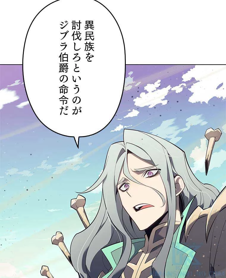 テムパル〜アイテムの力〜 第110話 - 131